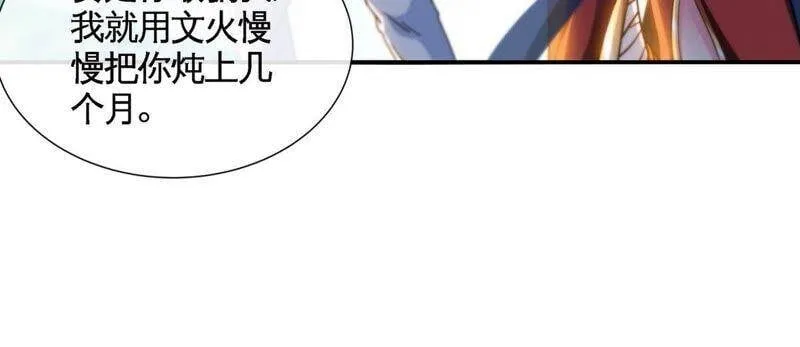 第28话 宝藏 第11页