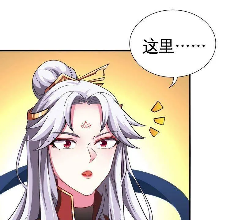 第28话 宝藏 第14页