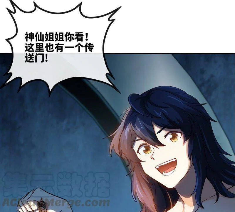 第28话 宝藏 第22页