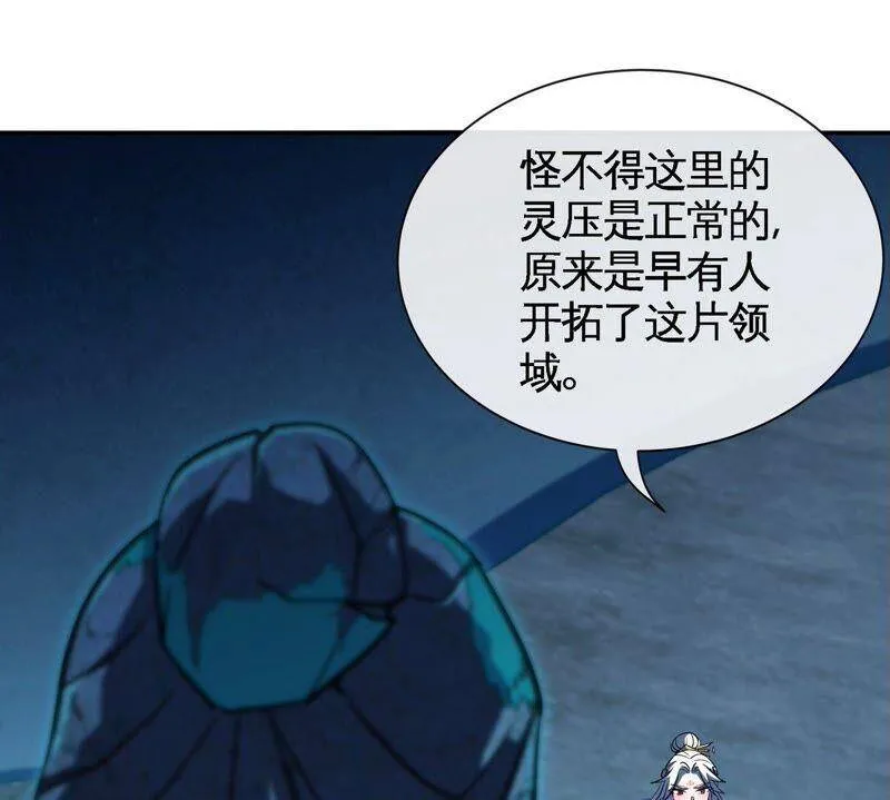 第28话 宝藏 第24页