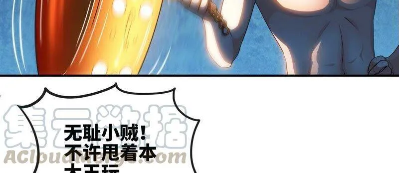 第28话 宝藏 第31页