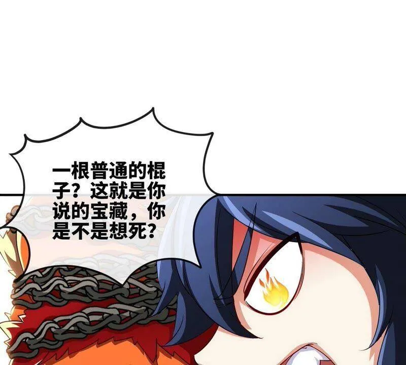 第28话 宝藏 第38页