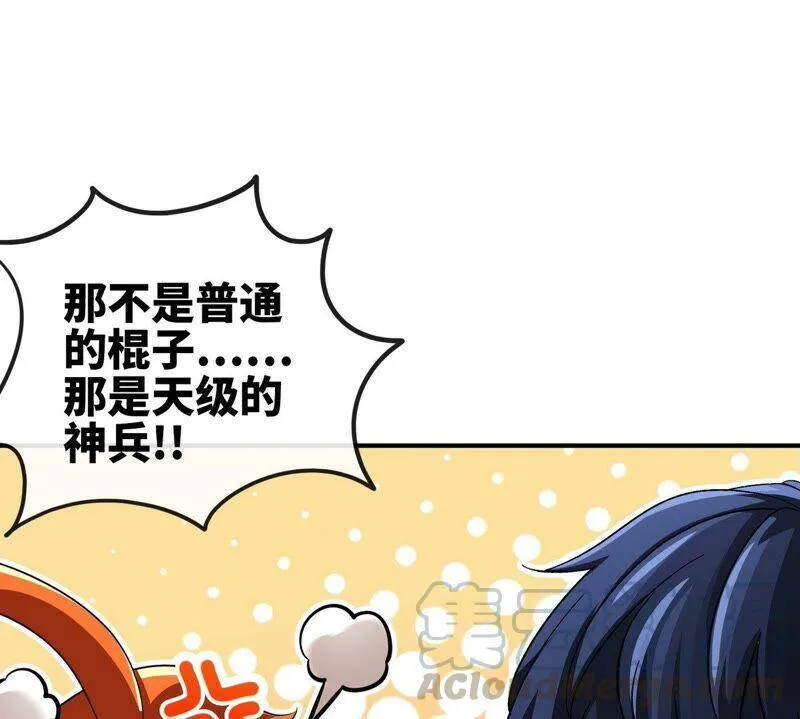 第28话 宝藏 第40页