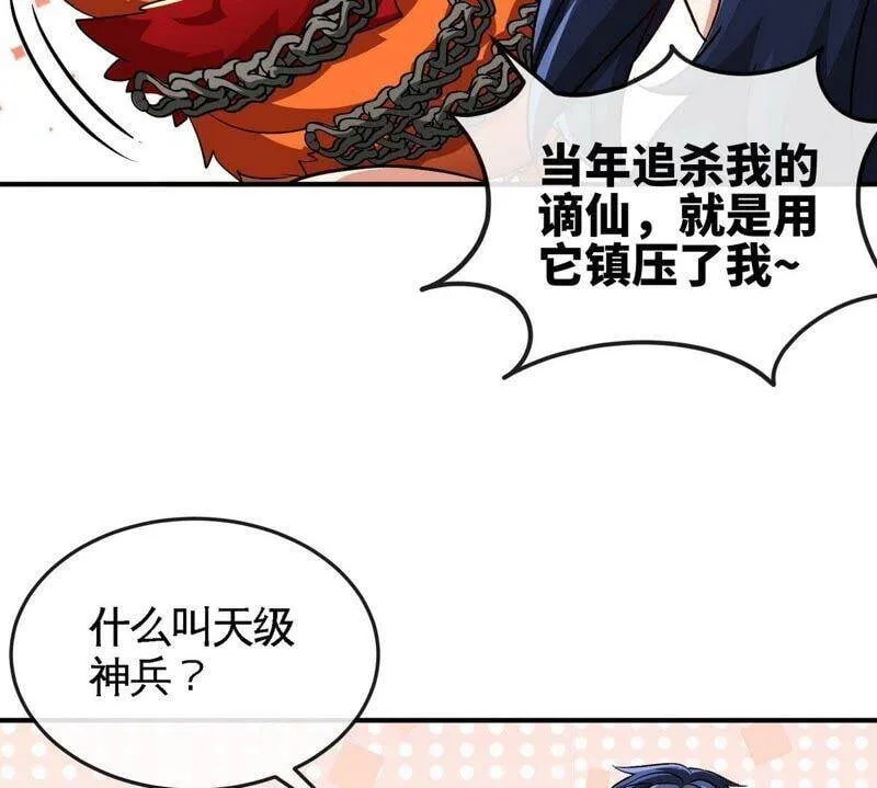 第28话 宝藏 第42页
