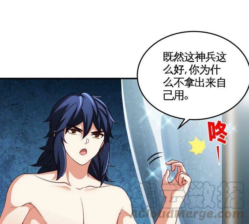 第28话 宝藏 第46页
