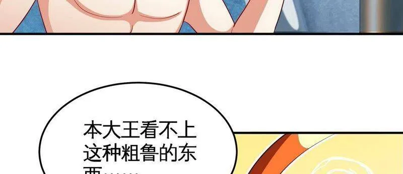 第28话 宝藏 第47页