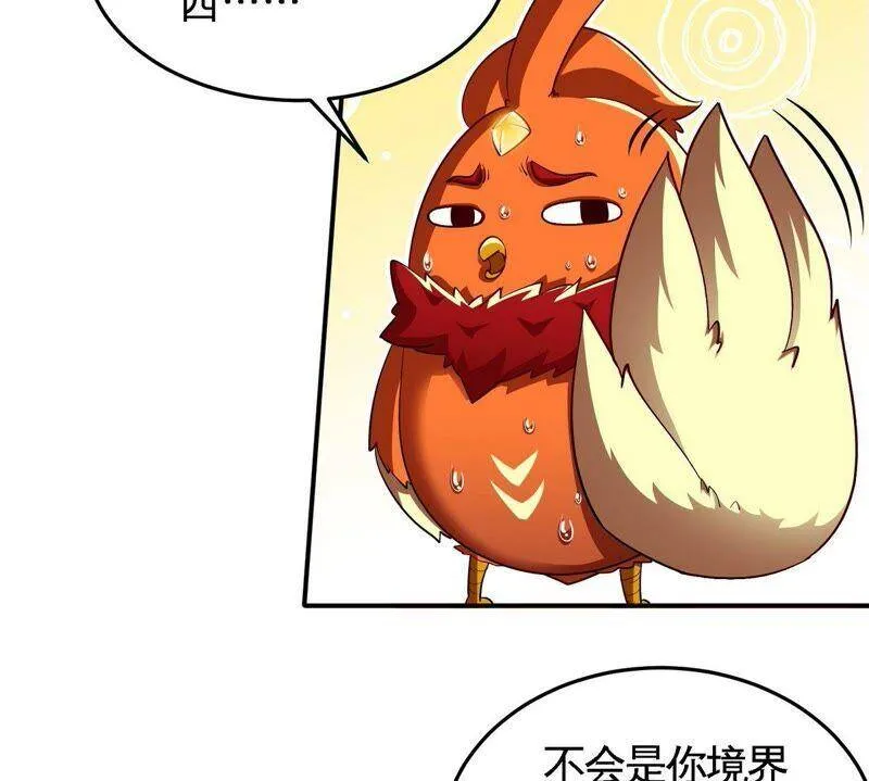 第28话 宝藏 第48页
