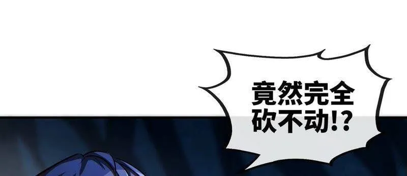 第28话 宝藏 第59页