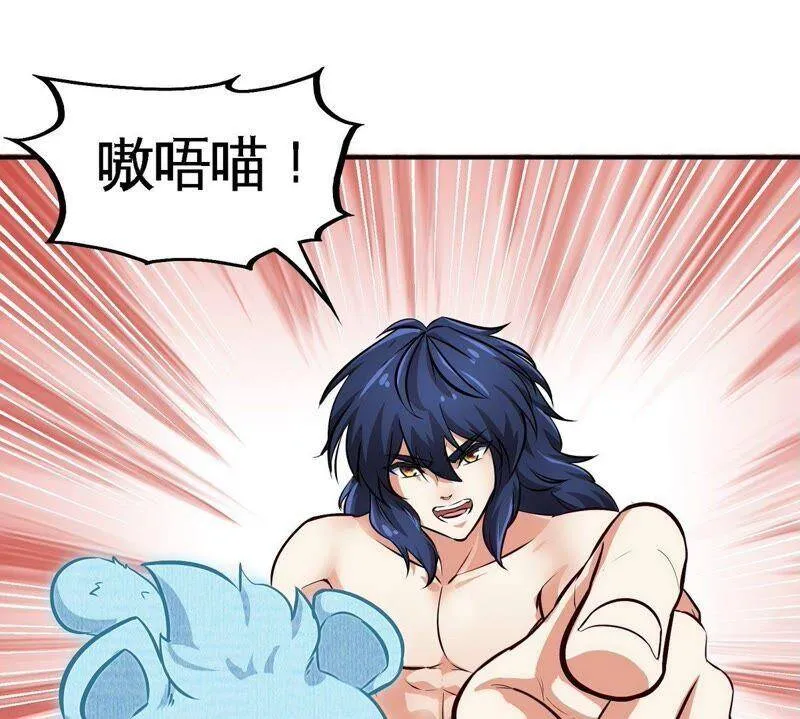 第28话 宝藏 第62页