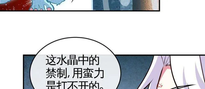第28话 宝藏 第65页