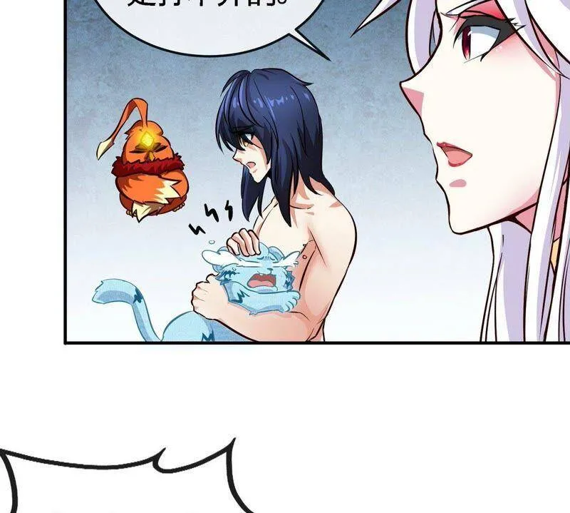 第28话 宝藏 第66页