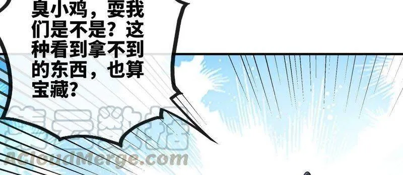 第28话 宝藏 第67页