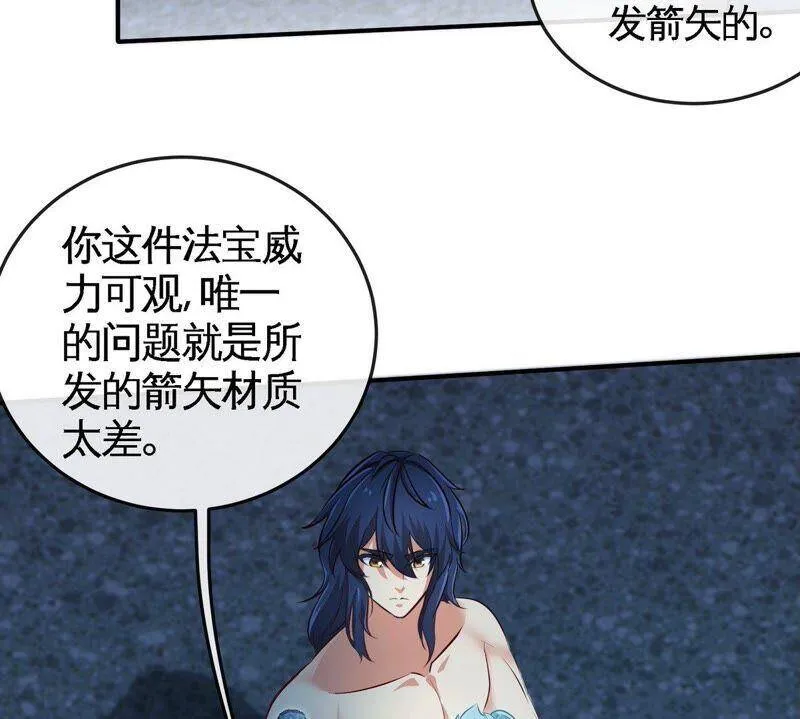 第28话 宝藏 第72页