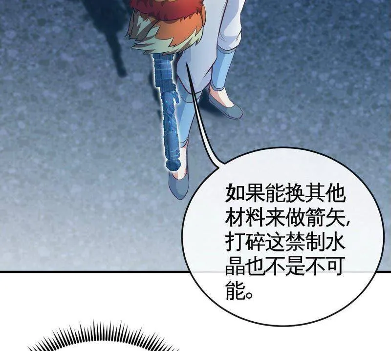 第28话 宝藏 第74页