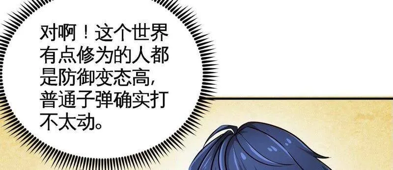 第28话 宝藏 第75页