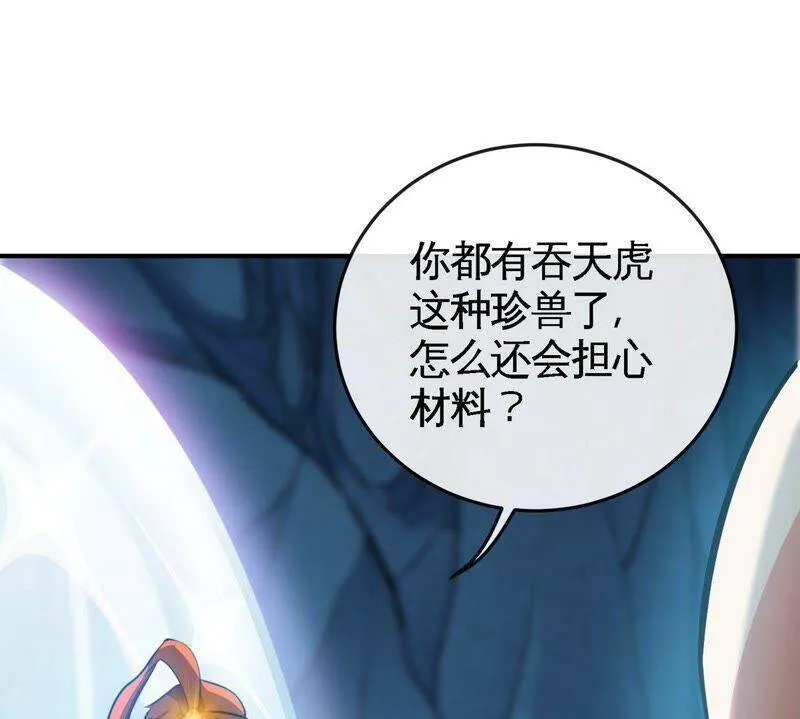 第28话 宝藏 第80页