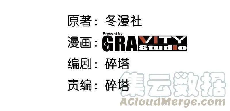 第27话 朱雀 第4页