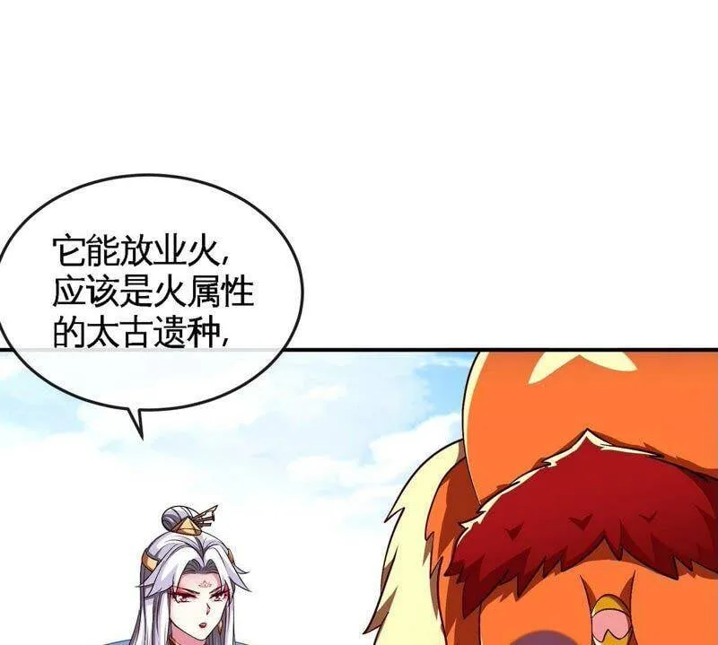 第27话 朱雀 第6页
