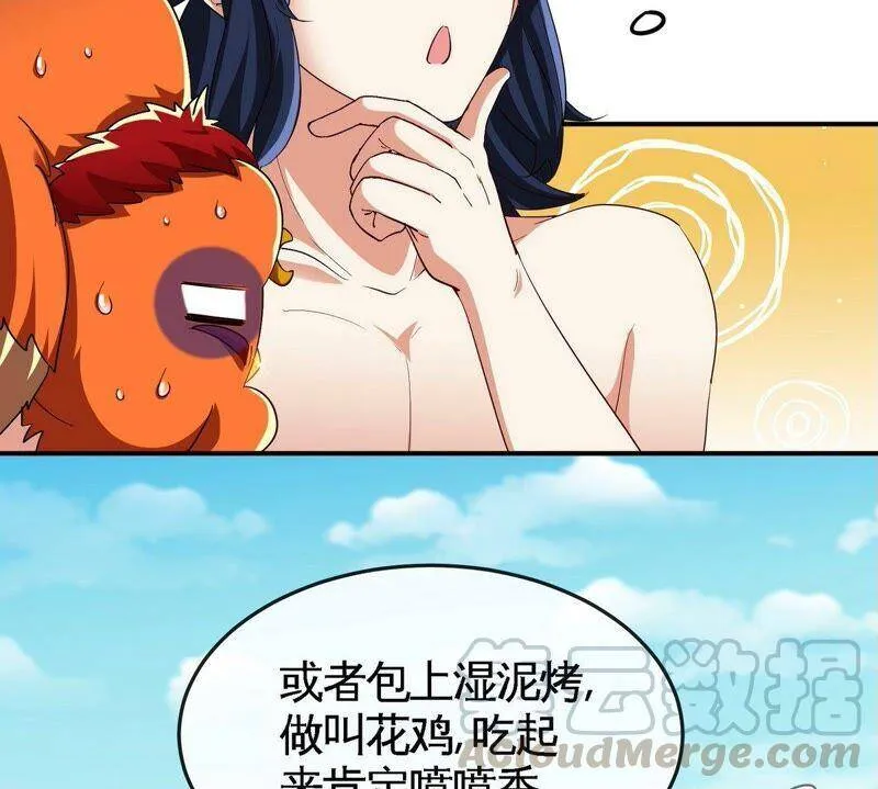 第27话 朱雀 第10页