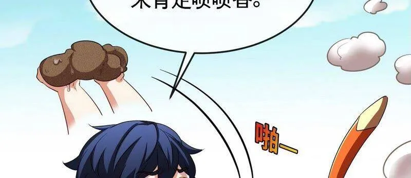 第27话 朱雀 第11页