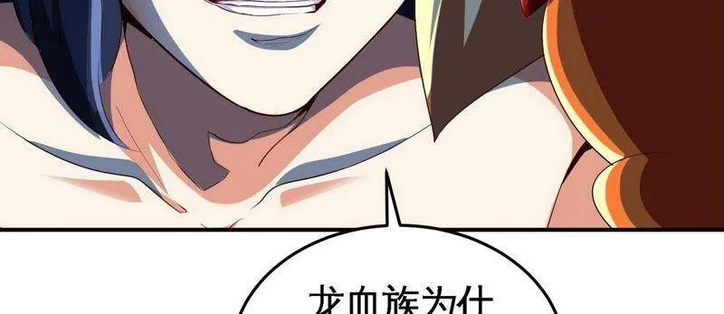 第27话 朱雀 第15页