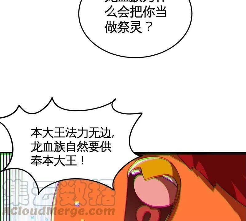 第27话 朱雀 第16页