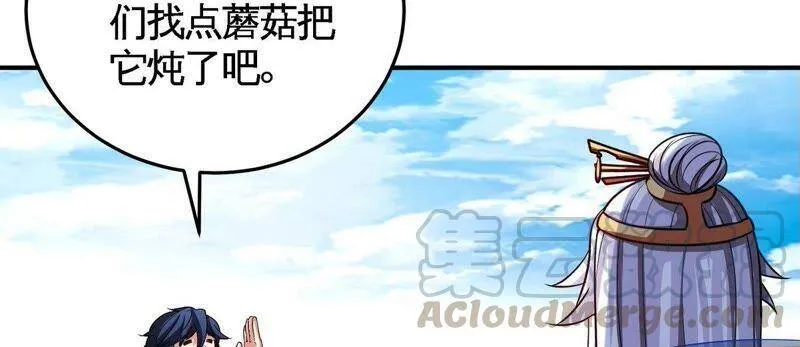 第27话 朱雀 第19页