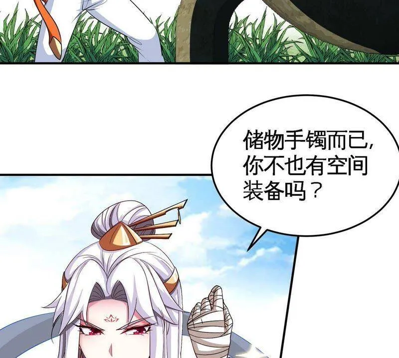 第27话 朱雀 第26页