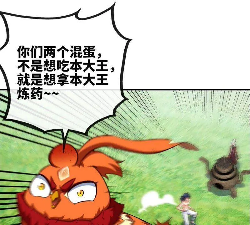 第27话 朱雀 第30页