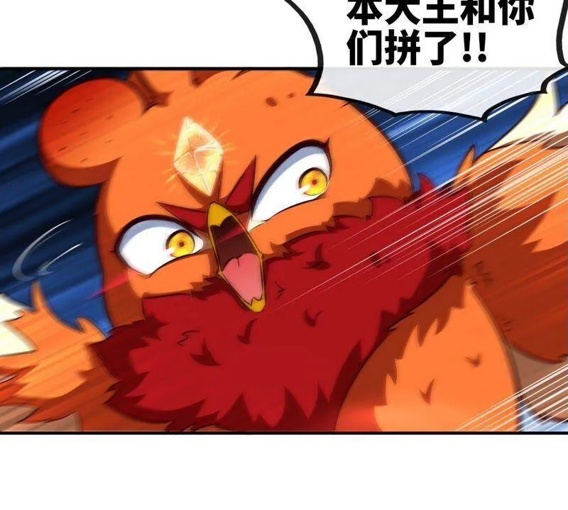 第27话 朱雀 第32页