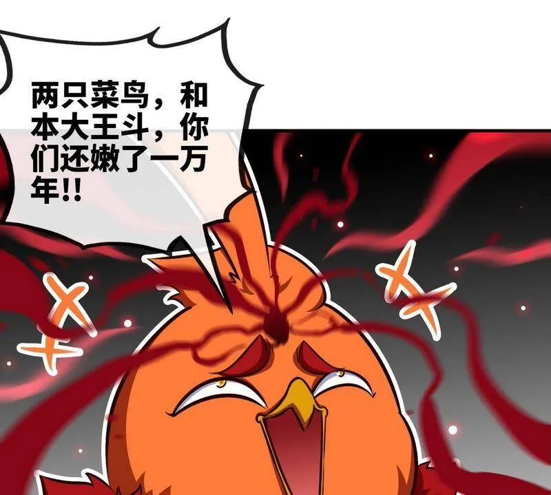 第27话 朱雀 第38页