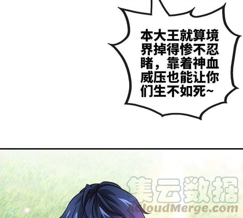 第27话 朱雀 第40页