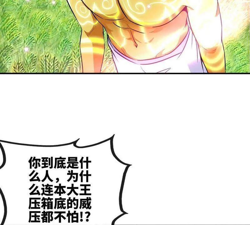 第27话 朱雀 第42页