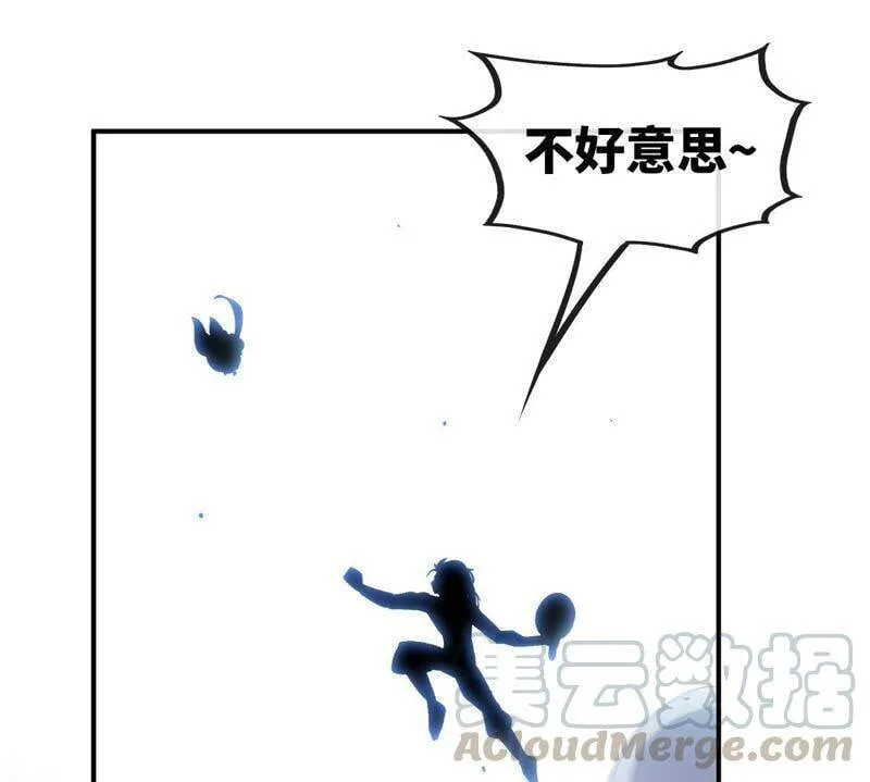 第27话 朱雀 第46页