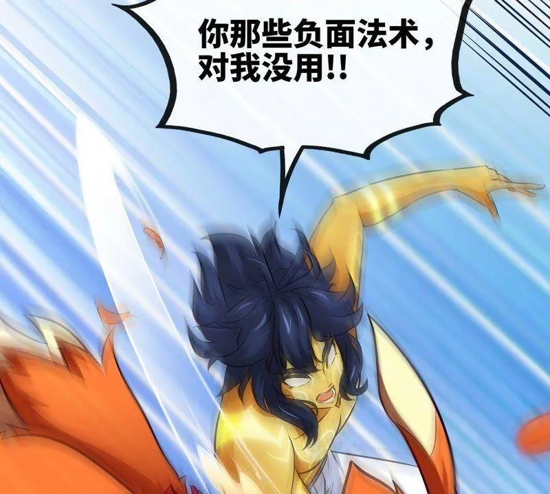 第27话 朱雀 第48页