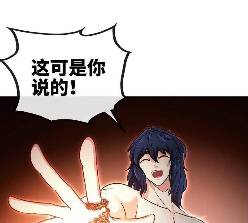 第27话 朱雀 第56页