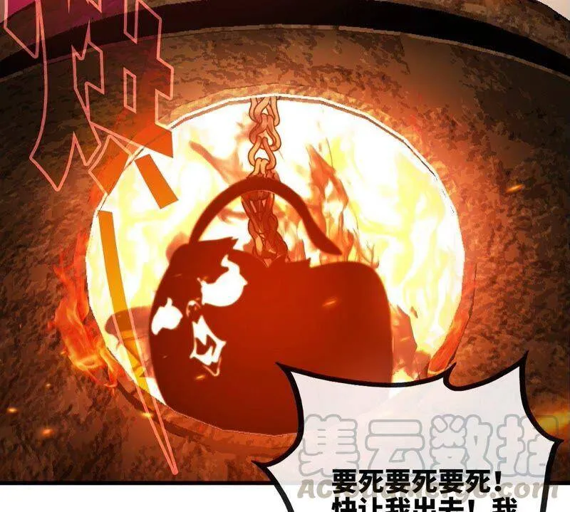 第27话 朱雀 第58页