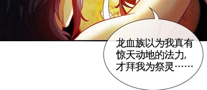 第27话 朱雀 第63页