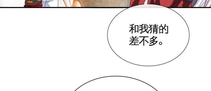 第27话 朱雀 第65页