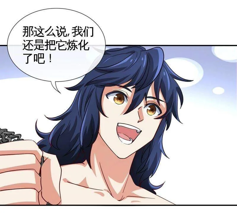 第27话 朱雀 第68页