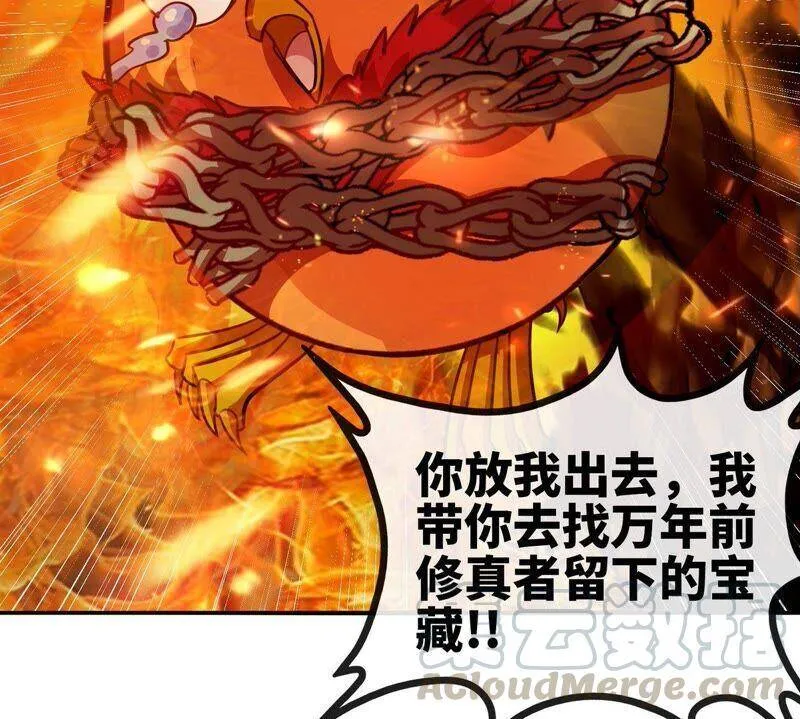 第27话 朱雀 第76页