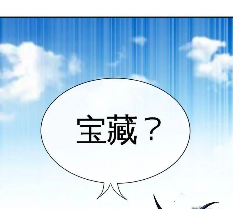 第27话 朱雀 第78页