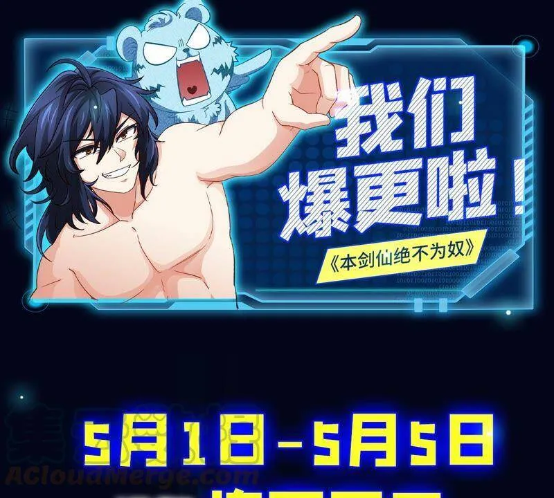 第27话 朱雀 第88页