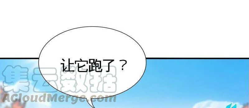 第26话 福地洞天 第19页