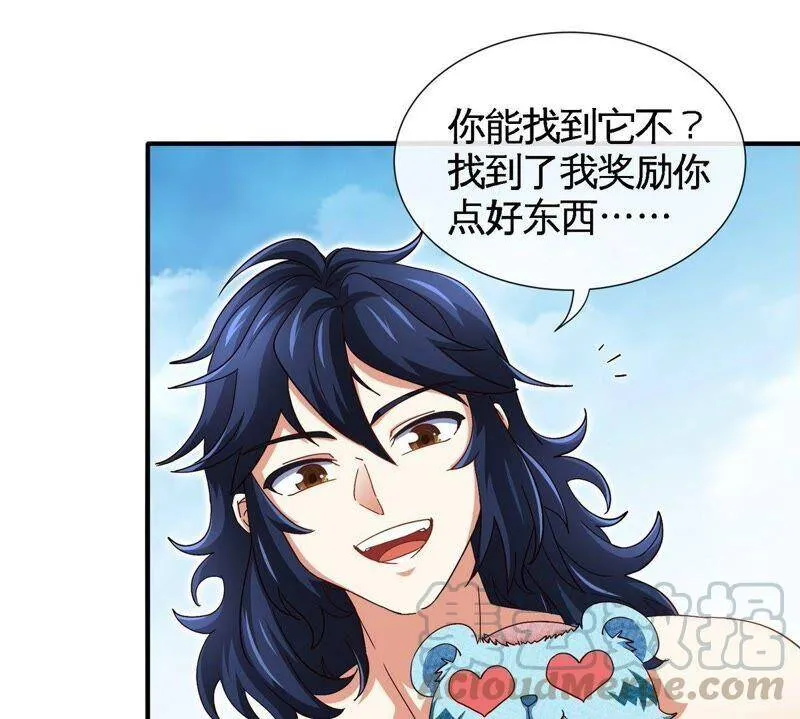 第26话 福地洞天 第22页