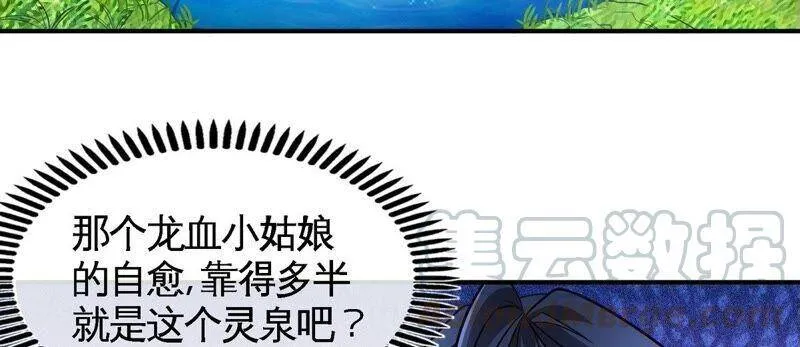 第26话 福地洞天 第31页