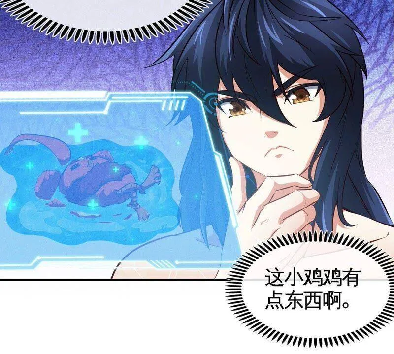 第26话 福地洞天 第32页