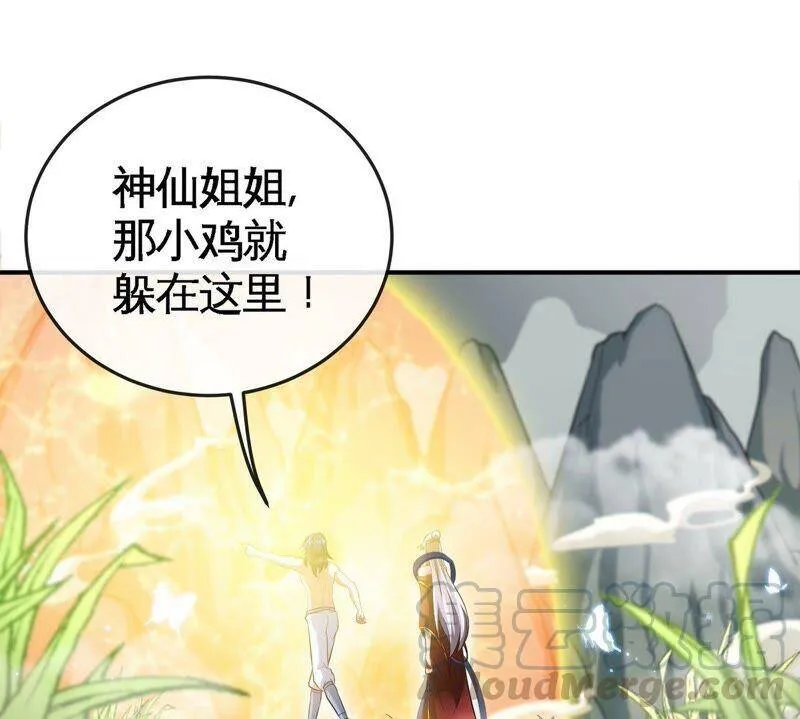 第26话 福地洞天 第34页