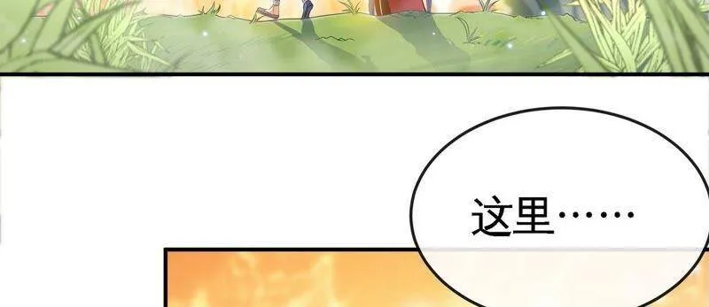 第26话 福地洞天 第35页