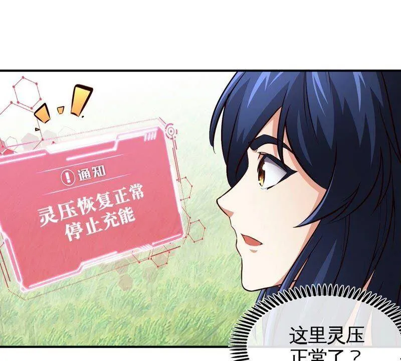 第26话 福地洞天 第38页